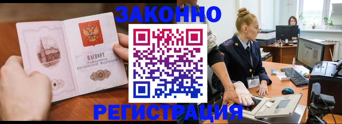 найти адрес прописки в Реутове