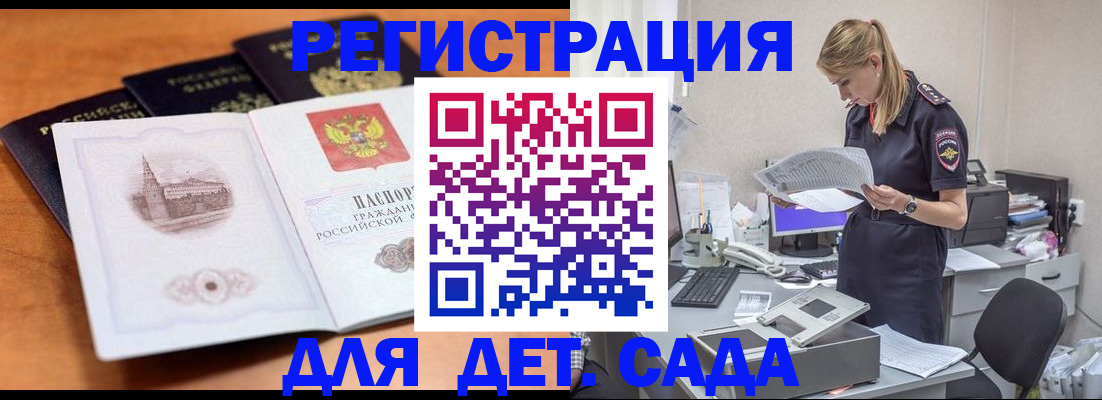 прописка паспорт в Реутове